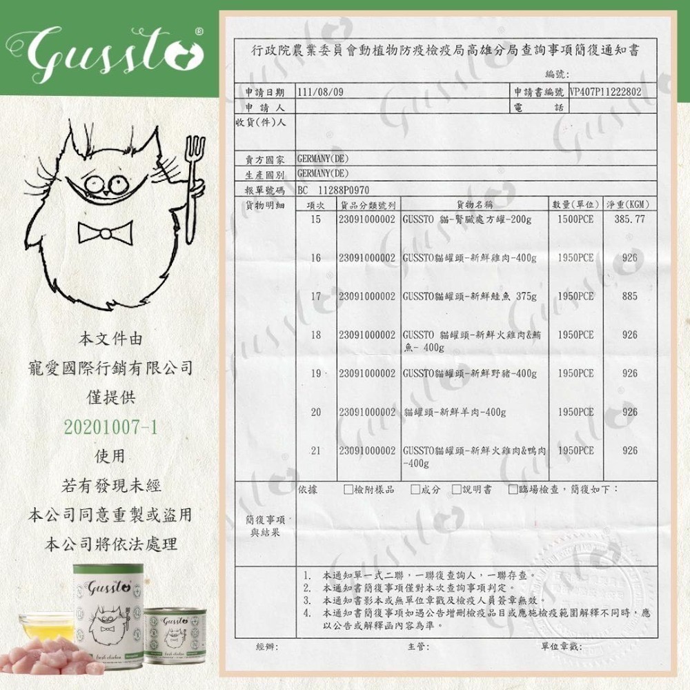 沛茲寵物【惡魔喵 Gussto 天然無穀主食罐 400g】惡魔 天然 無穀 德國 主食罐 貓罐 貓 罐-細節圖5