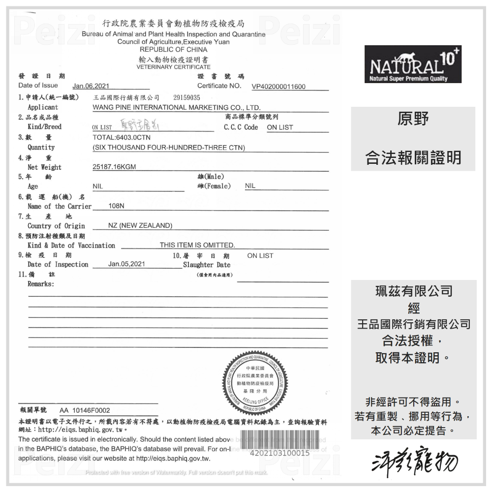 沛茲寵物【原野 Natural10+ 主食罐 90g】牛肉 雞肉 鹿肉 紐西蘭 主食罐 貓罐 貓 罐-細節圖4