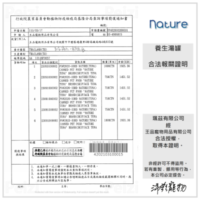 沛茲寵物【Nature 養生湯罐 80g】原Monge 養生 湯罐 泰國 副食罐 貓罐 貓 罐-細節圖3