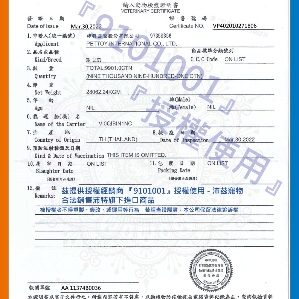 沛茲寵物【亞米 Yami 大白金貓罐 170g】白金 鮪魚 泰國 副食罐 大罐 貓罐 貓 罐-細節圖3