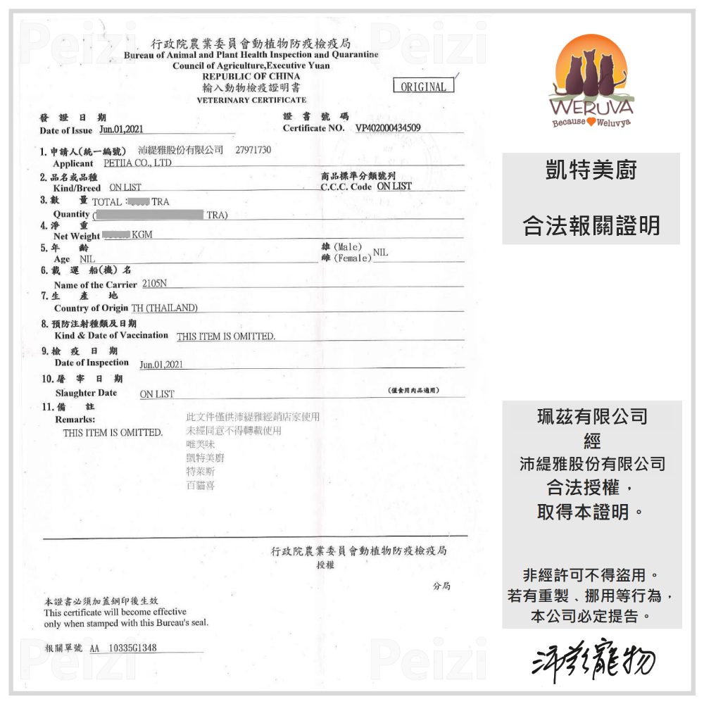 沛茲寵物【唯美味 Weruva 凱特美廚 主食罐 170g】肉絲 泰國 主食罐 貓罐 貓 罐-細節圖3