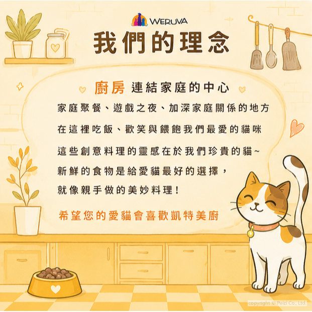 沛茲寵物【唯美味 Weruva 凱特美廚主食罐 90g】肉絲 泰國 主食罐 貓罐 貓 罐-細節圖5