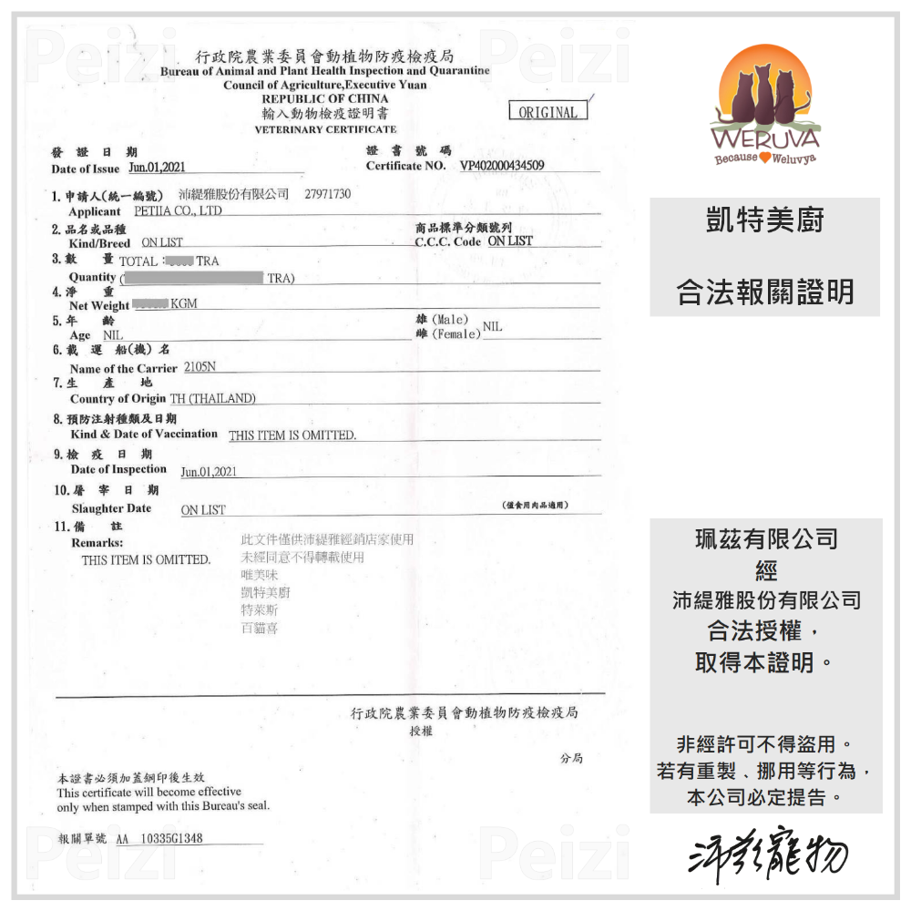 沛茲寵物【唯美味 Weruva 凱特美廚主食罐 90g】肉絲 泰國 主食罐 貓罐 貓 罐-細節圖8