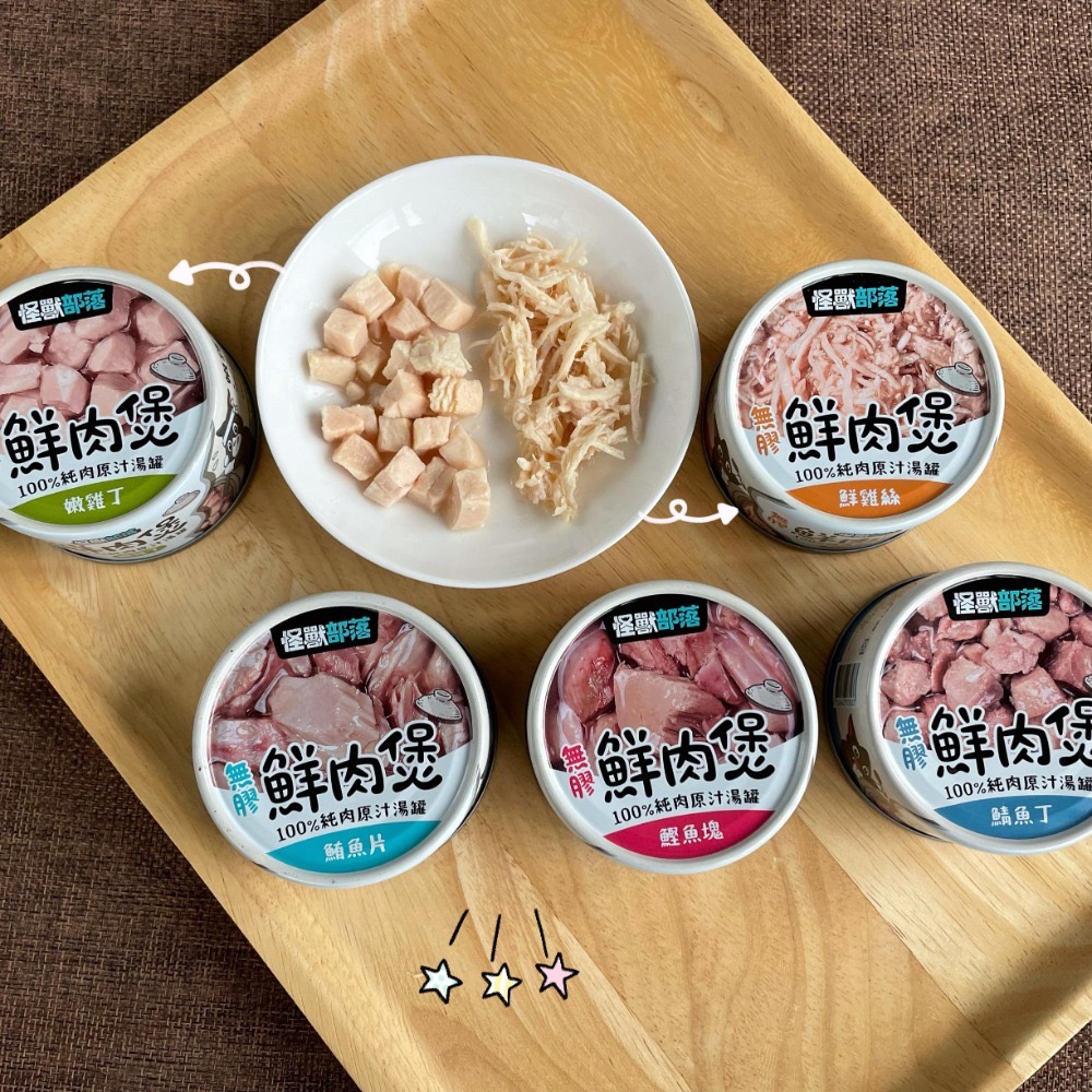 沛茲寵物【怪獸部落 LitoMON 鮮肉煲 80g】小怪獸 無添加 湯罐 泰國 副食罐 貓罐 狗罐 狗 貓 罐-細節圖2