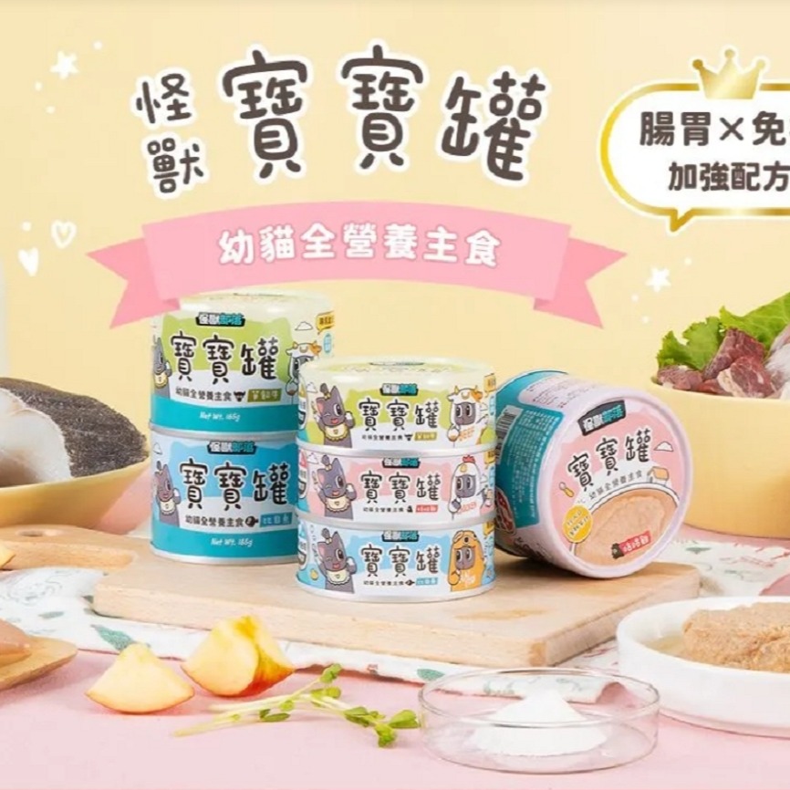沛茲寵物【怪獸部落 LitoMON 貓用寶寶主食罐 82g】雞肉 牛肉 比目魚 肉泥 台灣 主食罐 貓罐 貓 罐-細節圖2