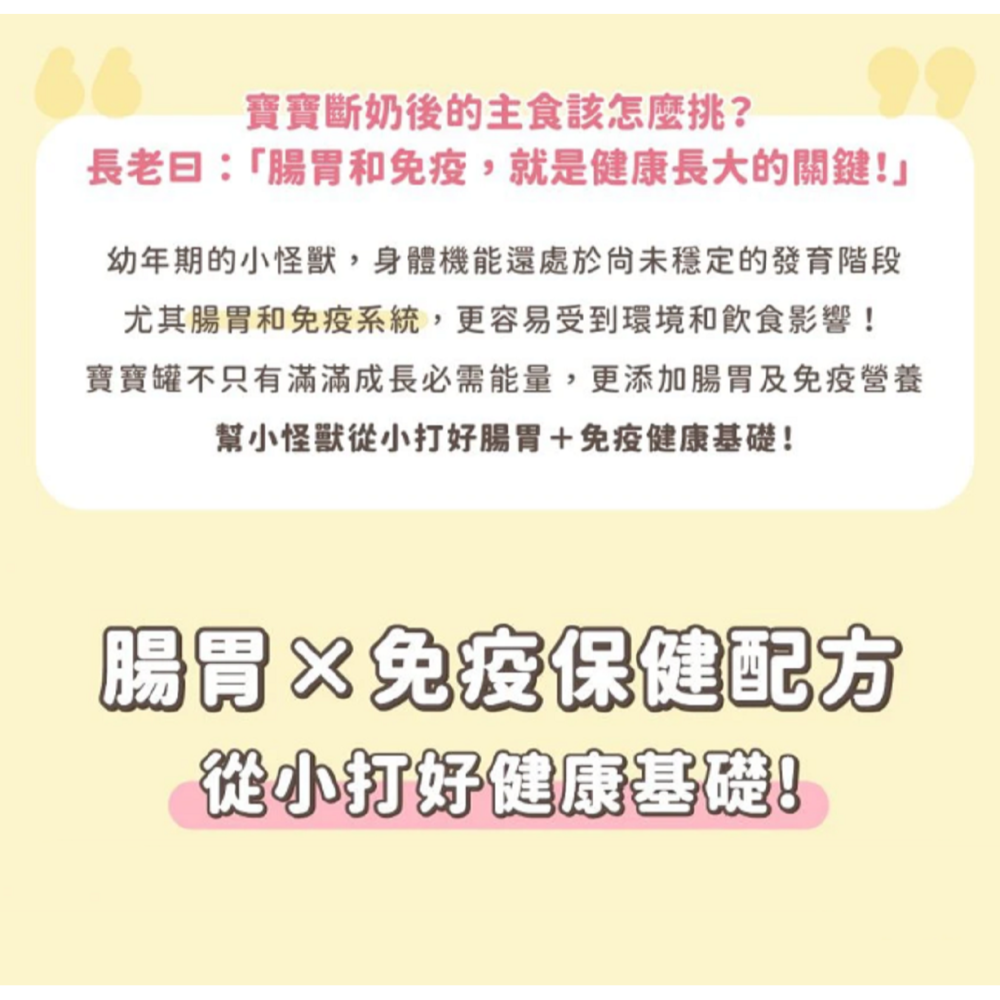 沛茲寵物【怪獸部落 LitoMON 貓用寶寶主食罐 82g】雞肉 牛肉 比目魚 肉泥 台灣 主食罐 貓罐 貓 罐-細節圖4