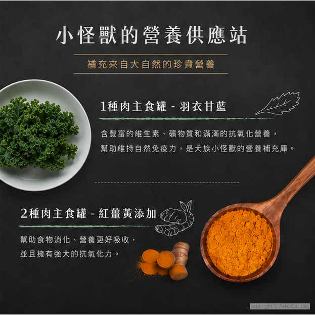 沛茲寵物【怪獸部落 LitoMON 犬用小怪獸主食罐 82g】小怪獸 無穀 台灣 主食罐 狗罐 狗 罐-細節圖4