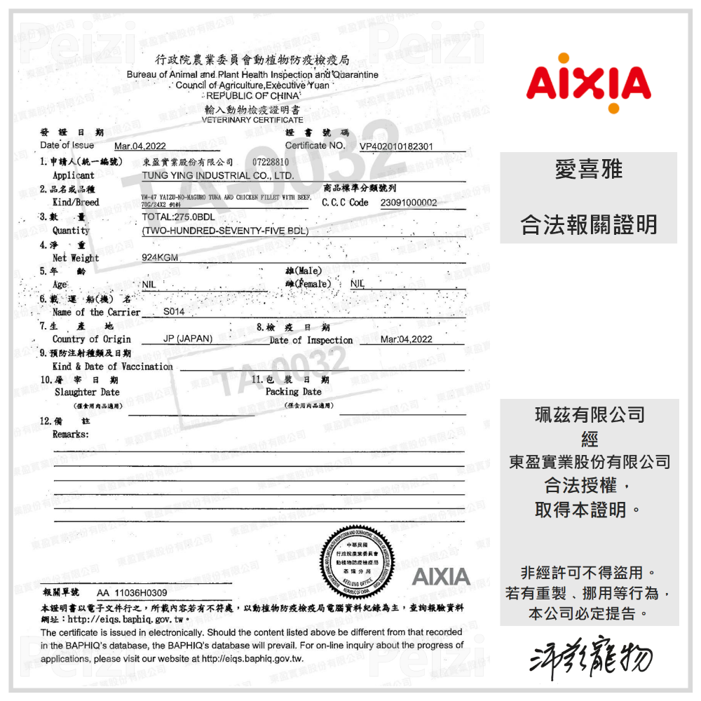 沛茲寵物【愛喜雅 AIXIA 芳醇餐包 35g】金罐 芳醇 鮪魚 鰹魚 餐包 日本 副食罐 貓罐 貓 罐-細節圖6