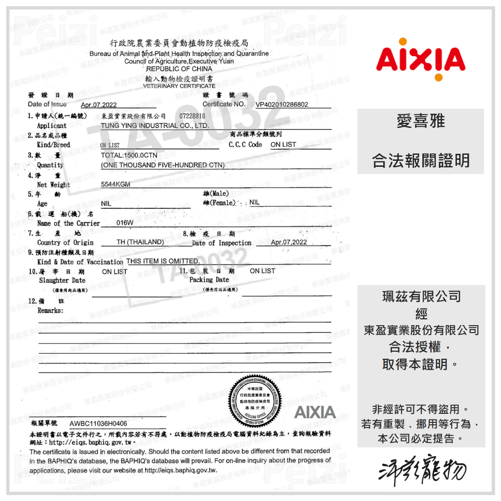 沛茲寵物【愛喜雅 AIXIA 黑罐 80g】紅肉 血合肉 鮪魚 鰹魚 雞肉 泰國 副食罐 貓罐 貓 罐-細節圖6
