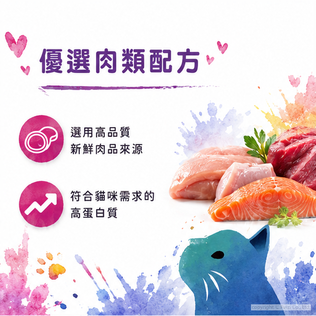 沛茲寵物【波菲特 Perrfact 貓用無穀主食罐 165g】無穀 低敏 台灣 主食罐 貓罐 貓 罐-細節圖4