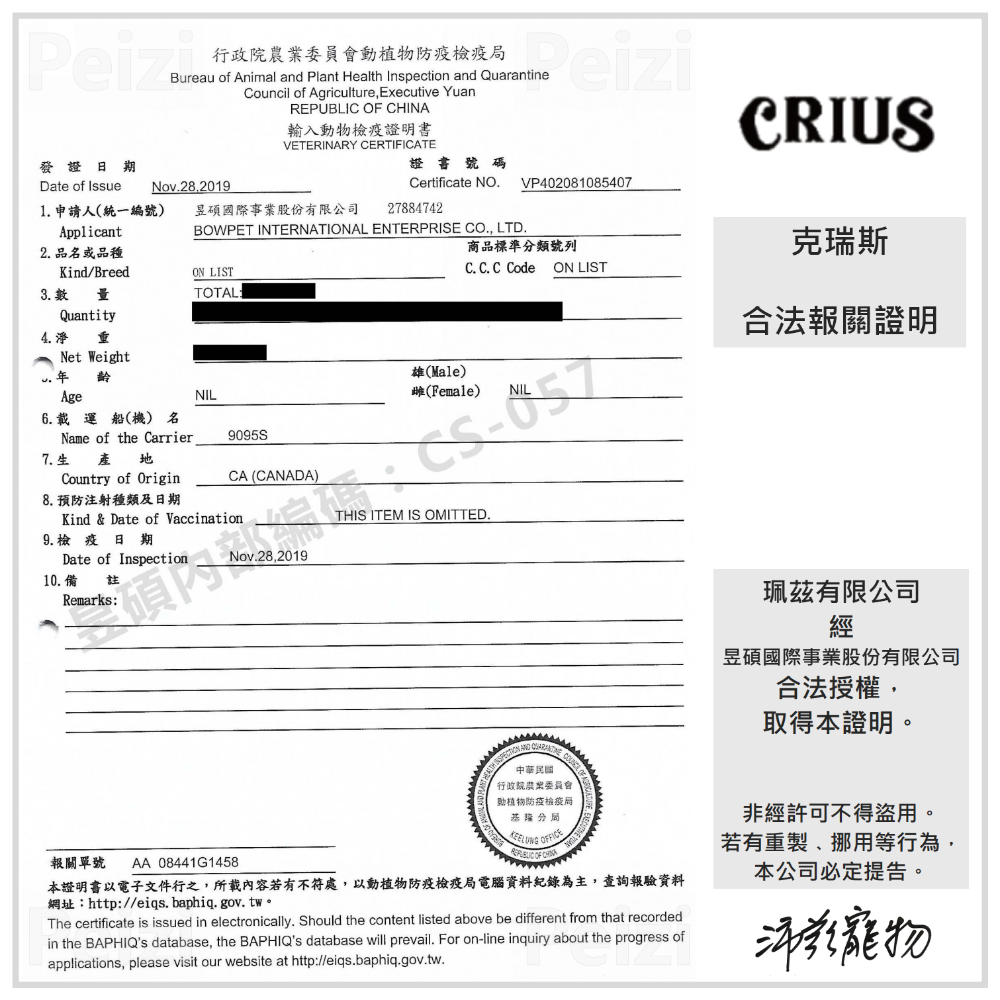沛茲寵物【克瑞斯 Crius 貓用無穀主食罐 175g】Ceres 無穀 紐西蘭 主食罐 貓罐 貓 罐-細節圖7
