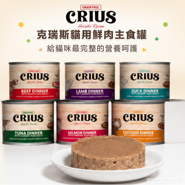 沛茲寵物【克瑞斯 Crius 貓用無穀主食罐 175g】Ceres 無穀 紐西蘭 主食罐 貓罐 貓 罐-細節圖3
