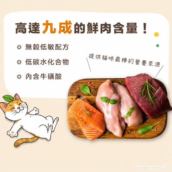 沛茲寵物【克瑞斯 Crius 貓用無穀主食罐 175g】Ceres 無穀 紐西蘭 主食罐 貓罐 貓 罐-細節圖4