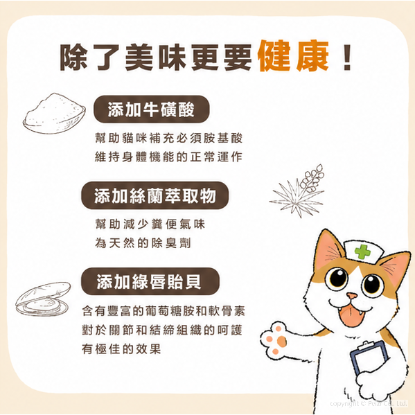 沛茲寵物【克瑞斯 Crius 貓用無穀主食罐 175g】Ceres 無穀 紐西蘭 主食罐 貓罐 貓 罐-細節圖5