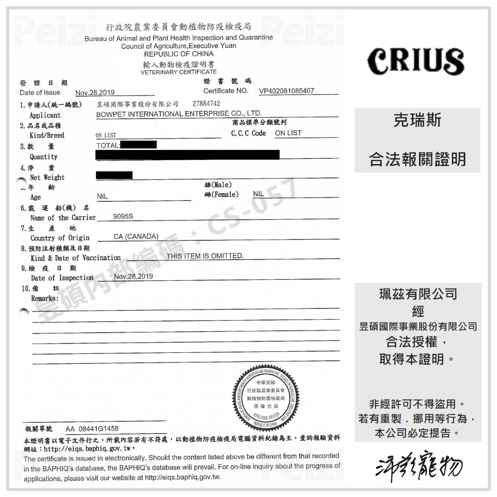 沛茲寵物【克瑞斯 Crius 犬用天然主食罐 375g】Ceres 無穀 紐西蘭 主食罐 狗罐 罐-細節圖6