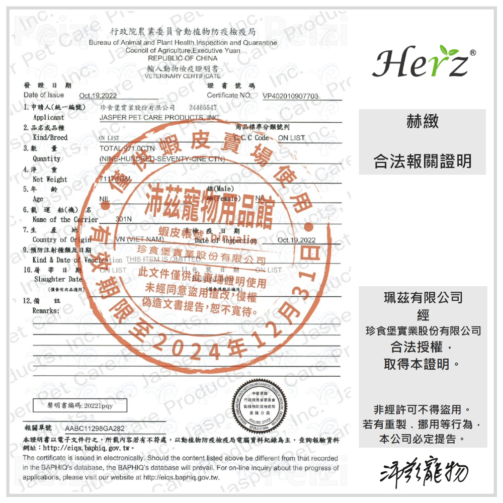 沛茲寵物【赫緻 Herz 犬用純肉餐罐 80g】無穀 葡萄糖胺 低過敏 越南 副食罐 狗罐 狗 罐-細節圖5