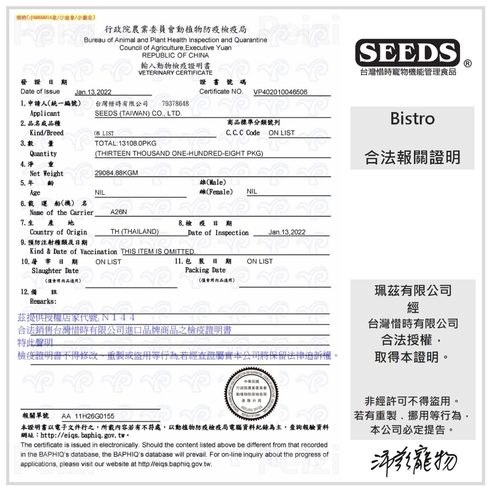 沛茲寵物【惜時 Seeds 特級銀罐 80g】Bistro 小銀罐 泰國 副食罐 貓罐 貓 罐-細節圖5