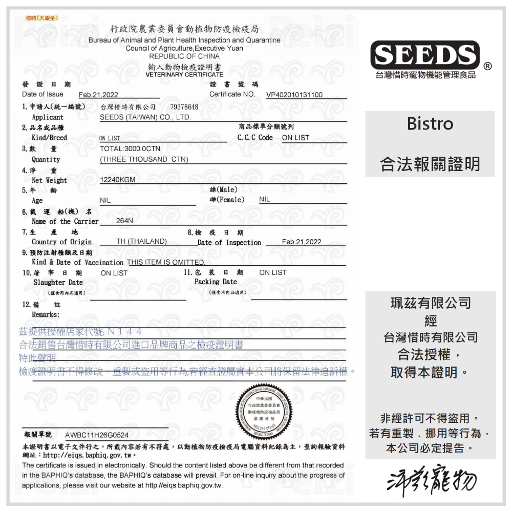沛茲寵物【惜時 Seeds 特級銀罐 170g】Bistro 大銀罐 泰國 副食罐 貓罐 貓 罐-細節圖4