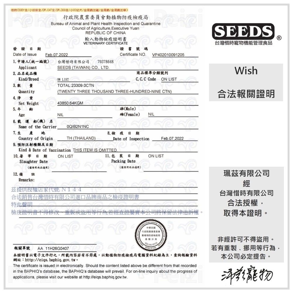 沛茲寵物【惜時 Seeds Dr.Wish 營養罐 85g】肉泥 雞肉 機能 泰國 副食罐 貓罐 貓 罐-細節圖5