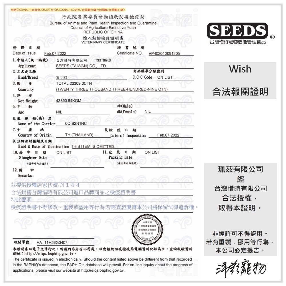 沛茲寵物【惜時 Seeds Dr.Wish 營養罐 85g】肉泥 雞肉 機能 泰國 副食罐 貓罐 貓 罐-細節圖5