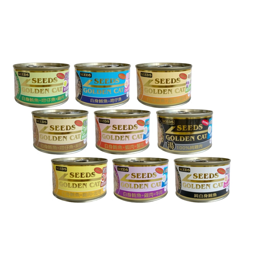 沛茲寵物【惜時 Seeds 特級金罐 170g】Golden 大金罐 泰國 副食罐 貓罐 貓 罐-細節圖2