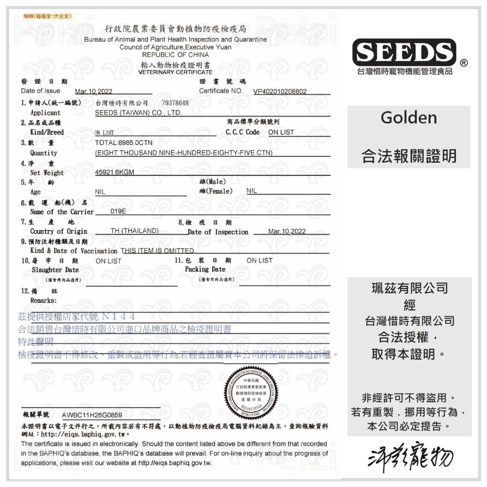 沛茲寵物【惜時 Seeds 特級金罐 170g】Golden 大金罐 泰國 副食罐 貓罐 貓 罐-細節圖6