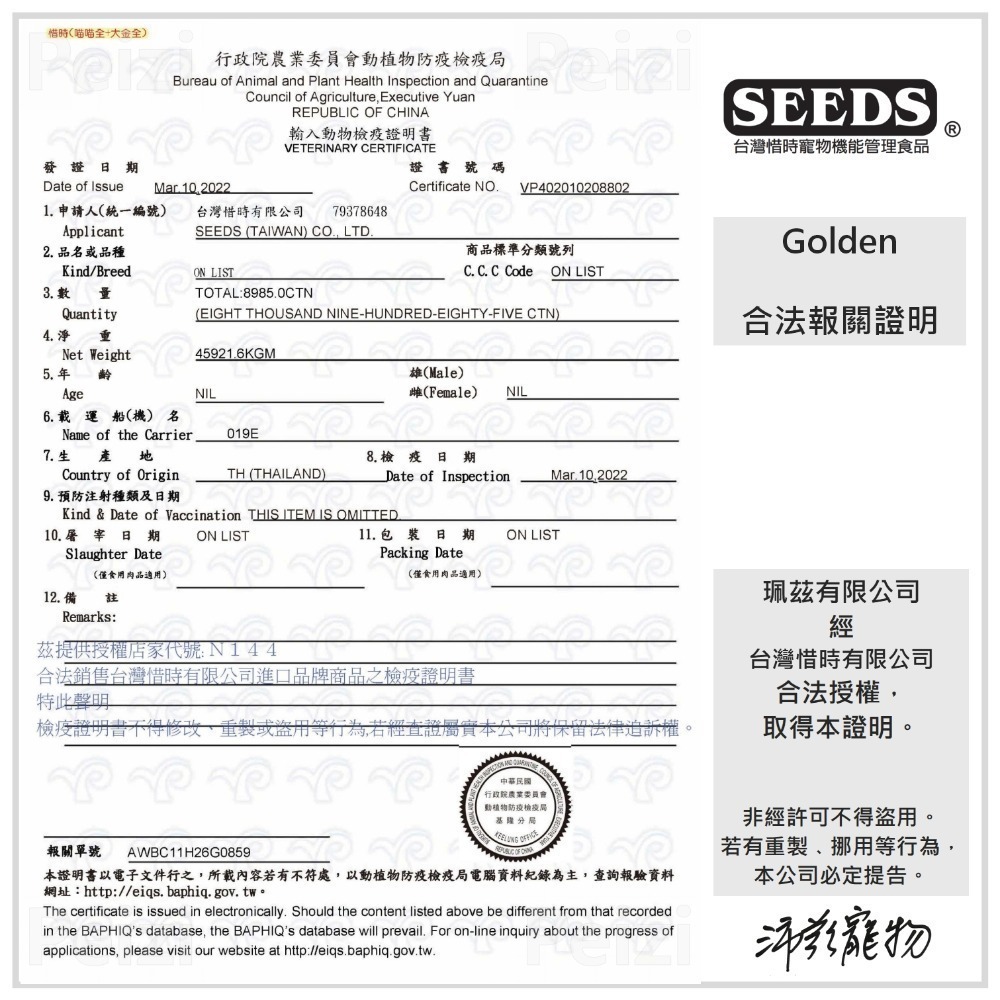 沛茲寵物【惜時 Seeds 特級金罐 170g】Golden 大金罐 泰國 副食罐 貓罐 貓 罐-細節圖6