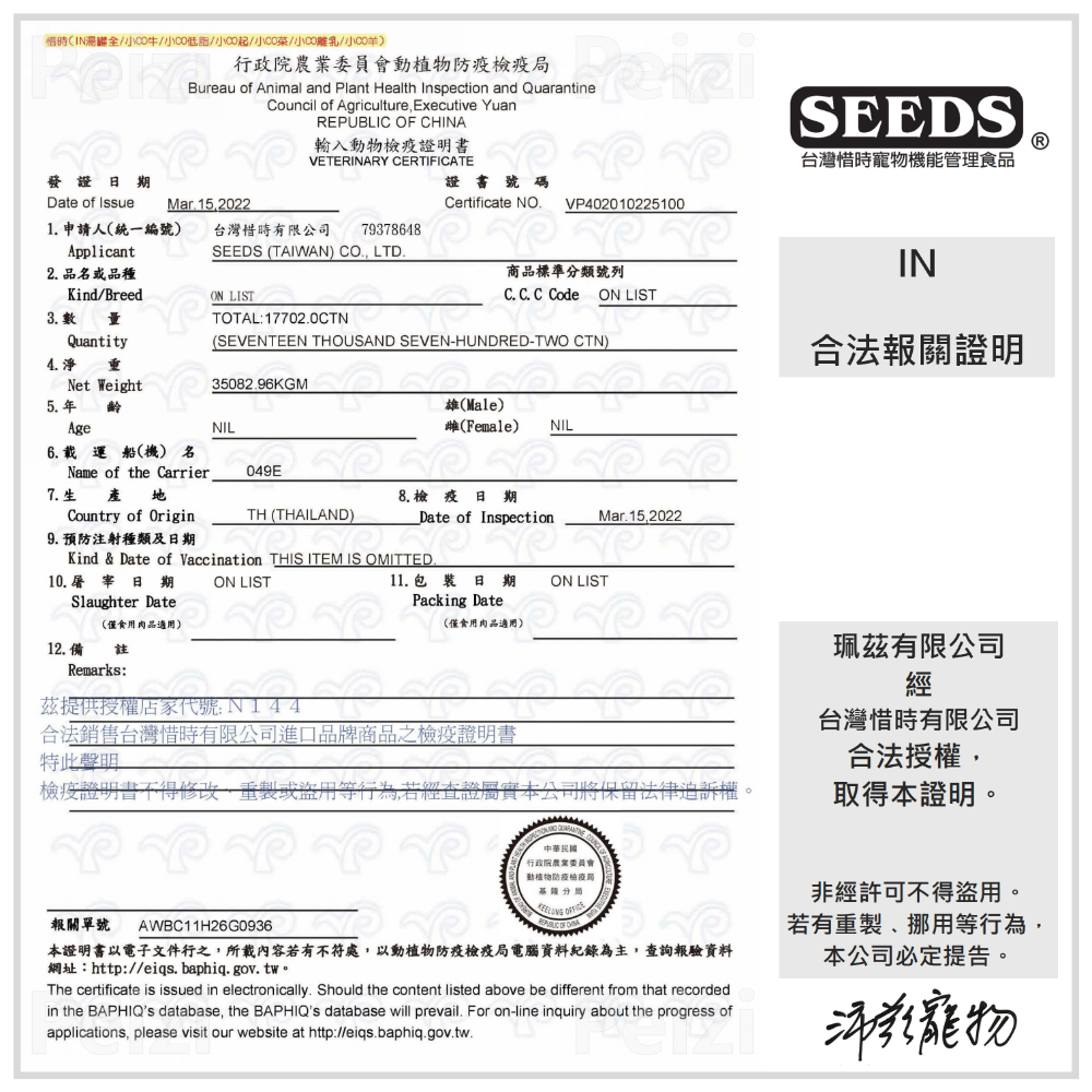 沛茲寵物【惜時 Seeds IN 機能湯罐 80g】湯罐 機能 泰國 副食罐 貓罐 貓 罐-細節圖5