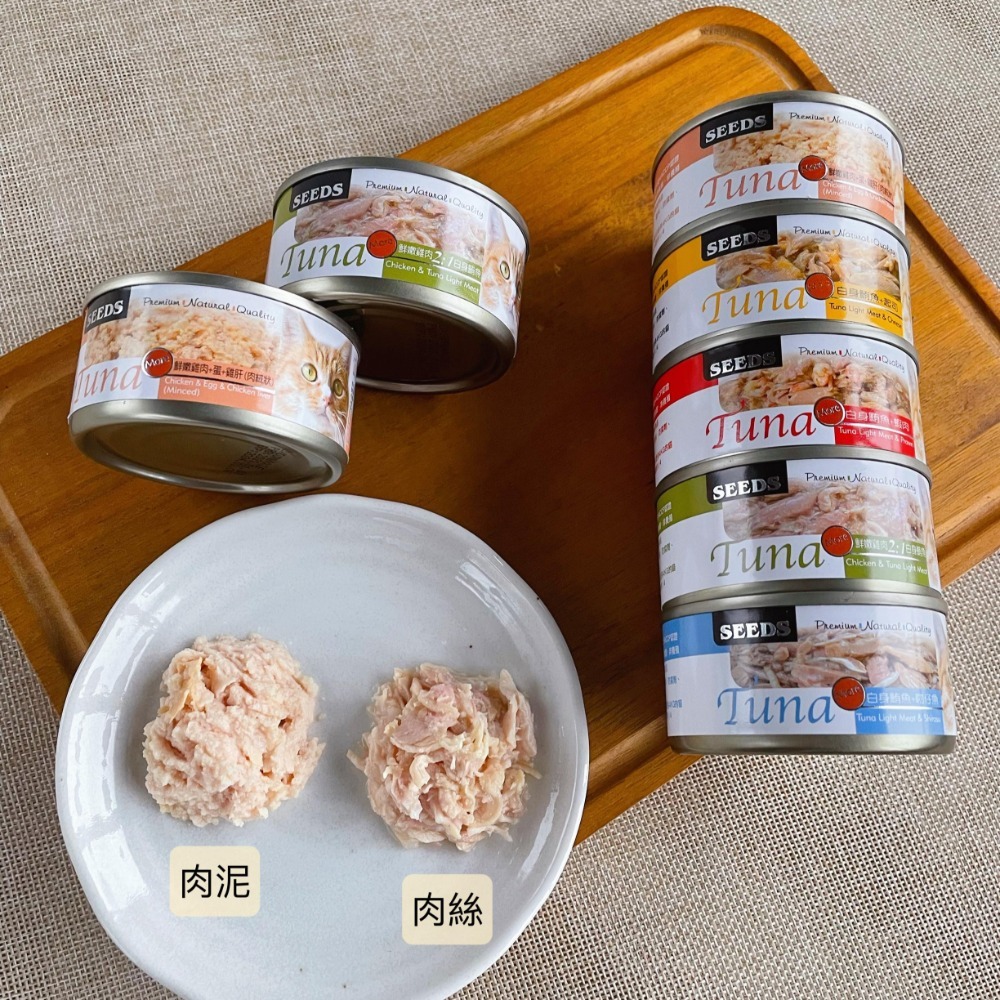 沛茲寵物【惜時 Seeds TUNA愛貓餐罐 70g】米罐 泰製 副食罐 貓罐 貓 罐-細節圖3