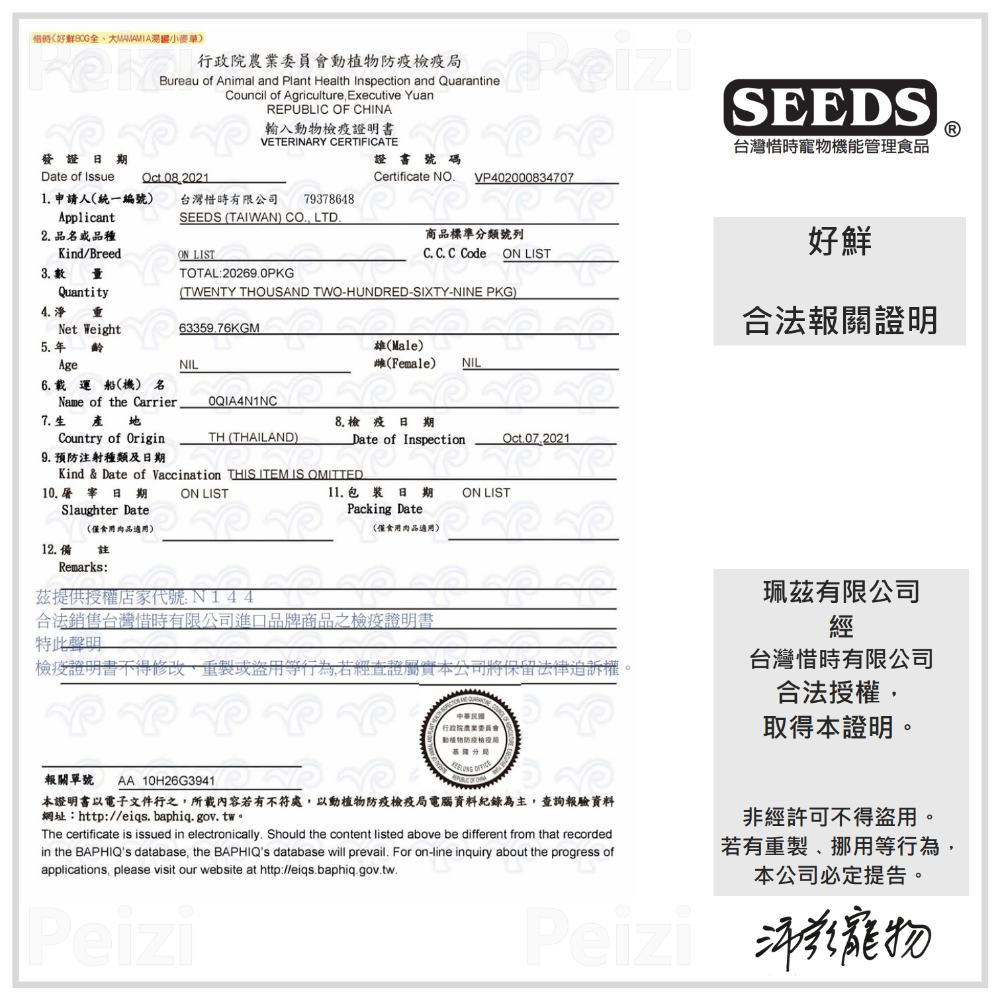 沛茲寵物【惜時 Seeds 好鮮原汁湯罐 80g】Hello Fresh 湯罐 無膠 泰製 副食罐 貓罐 貓 罐-細節圖5