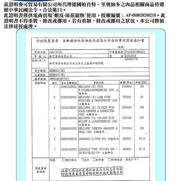 沛茲寵物【里奧納多 Leonardo 鮮肉主食罐 200g】無穀 德國 主食罐 貓罐 貓 罐-細節圖5