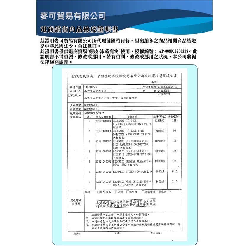 沛茲寵物【里奧納多 Leonardo 主食餐包 85g】無穀 餐包 德國 主食罐 貓罐 貓 罐-細節圖4