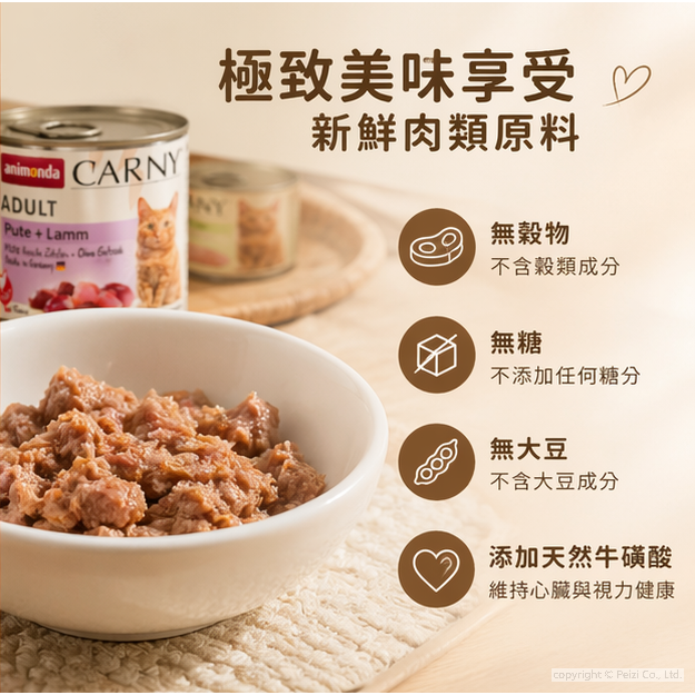 沛茲寵物【愛諾德 Animonda 貓用卡昵主食罐 200g】原卡尼 原阿曼達 無穀 無膠 德國 主食罐 貓罐 貓 罐-細節圖4