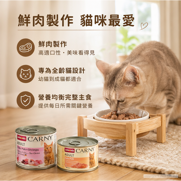 沛茲寵物【愛諾德 Animonda 貓用卡昵主食罐 200g】原卡尼 原阿曼達 無穀 無膠 德國 主食罐 貓罐 貓 罐-細節圖5