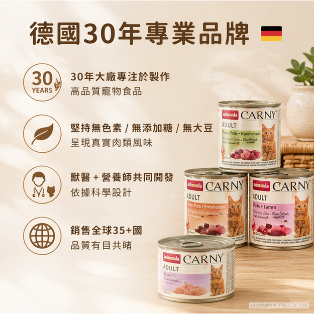 沛茲寵物【愛諾德 Animonda 貓用卡昵主食罐 200g】原卡尼 原阿曼達 無穀 無膠 德國 主食罐 貓罐 貓 罐-細節圖6