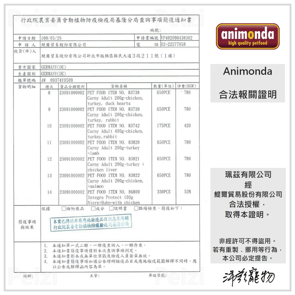 沛茲寵物【愛諾德 Animonda 貓用卡昵主食罐 200g】原卡尼 原阿曼達 無穀 無膠 德國 主食罐 貓罐 貓 罐-細節圖8