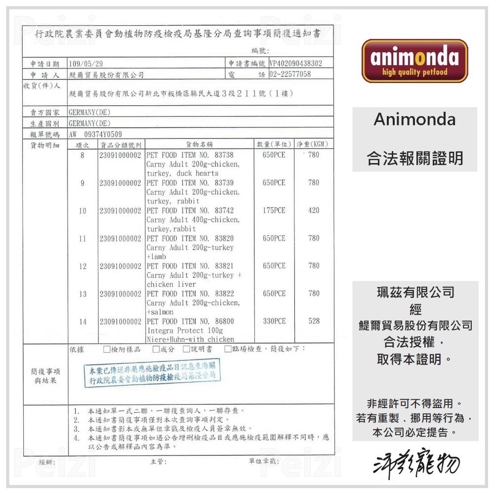 沛茲寵物【阿曼達 Animonda 卡恩主食罐 400g】原卡尼 卡恩 無穀 無膠 德國 主食罐 貓罐 貓 罐-細節圖3