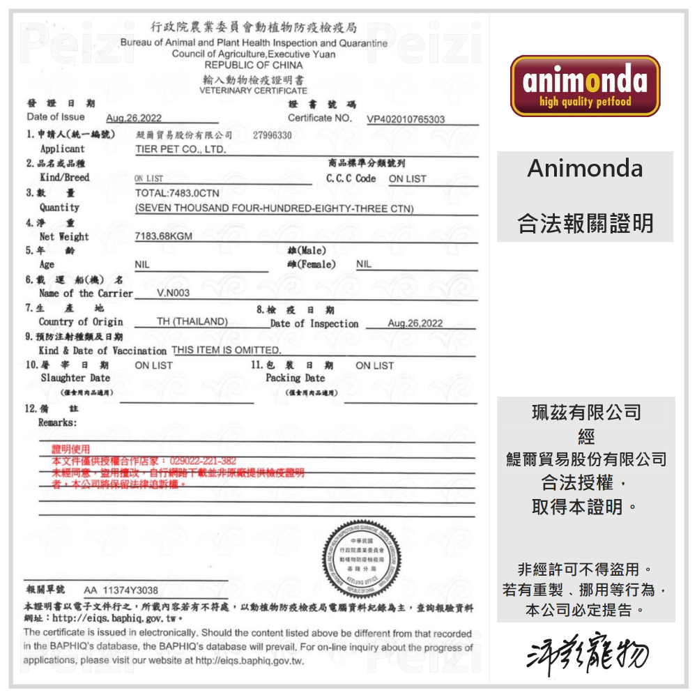 沛茲寵物【阿曼達 Animonda 卡恩海洋貓罐 80g】Carny 原卡尼 卡恩 泰國 副食罐 貓罐 貓 罐-細節圖3