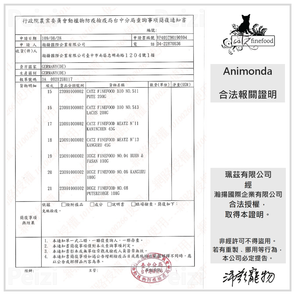 沛茲寵物【凱茲 Catz Finefood 貓用美食家主食罐 200g】無穀 無膠 德國 主食罐 貓罐 貓 罐-細節圖5