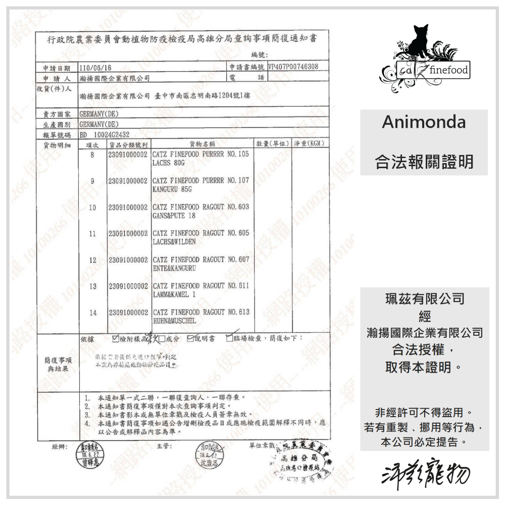 沛茲寵物【凱茲 Catz Finefood 燉肉主食罐 180g】肉塊 無穀 低敏 德國 主食罐 貓罐 貓 罐-細節圖4