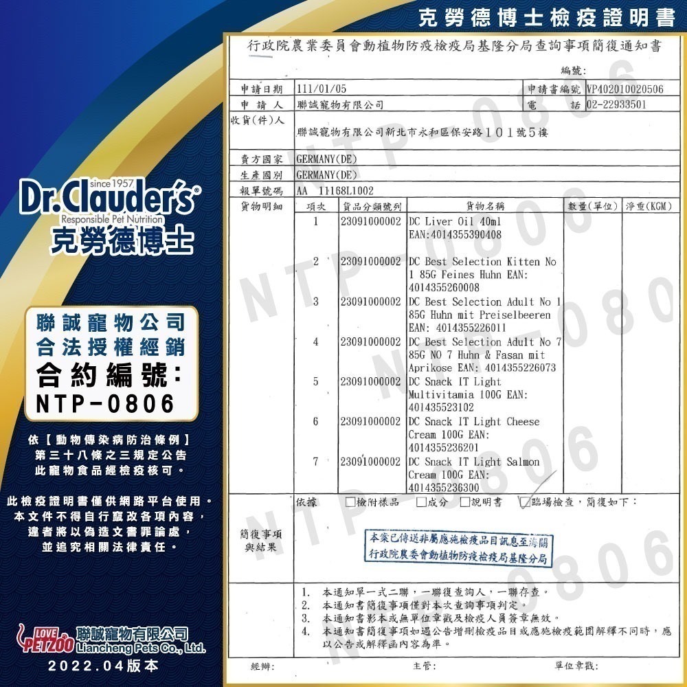 沛茲寵物【克勞德博士 Dr.Clauders 貓用嚴選主食罐 400g】無穀 無膠 德國 主食罐 貓罐 貓 罐-細節圖9