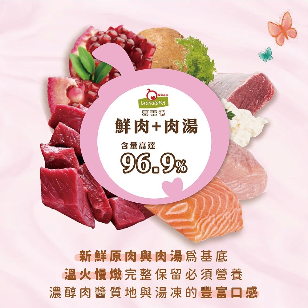 沛茲寵物【葛蕾特 GranataPet 精緻食光主食罐 200g】貪吃貓 無穀 德國 主食罐 貓罐 貓 罐-細節圖5