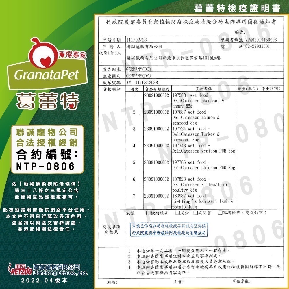 沛茲寵物【葛蕾特 GranataPet 精緻食光主食罐 200g】貪吃貓 無穀 德國 主食罐 貓罐 貓 罐-細節圖9