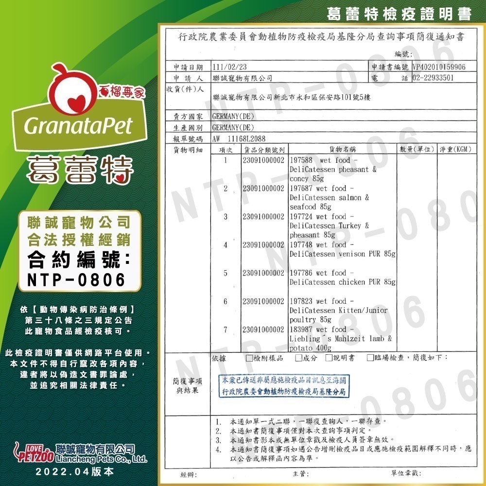 沛茲寵物【葛蕾特 GranataPet 精緻食光主食罐 400g】貪吃貓 無穀 德國 主食罐 貓罐 貓 罐-細節圖9