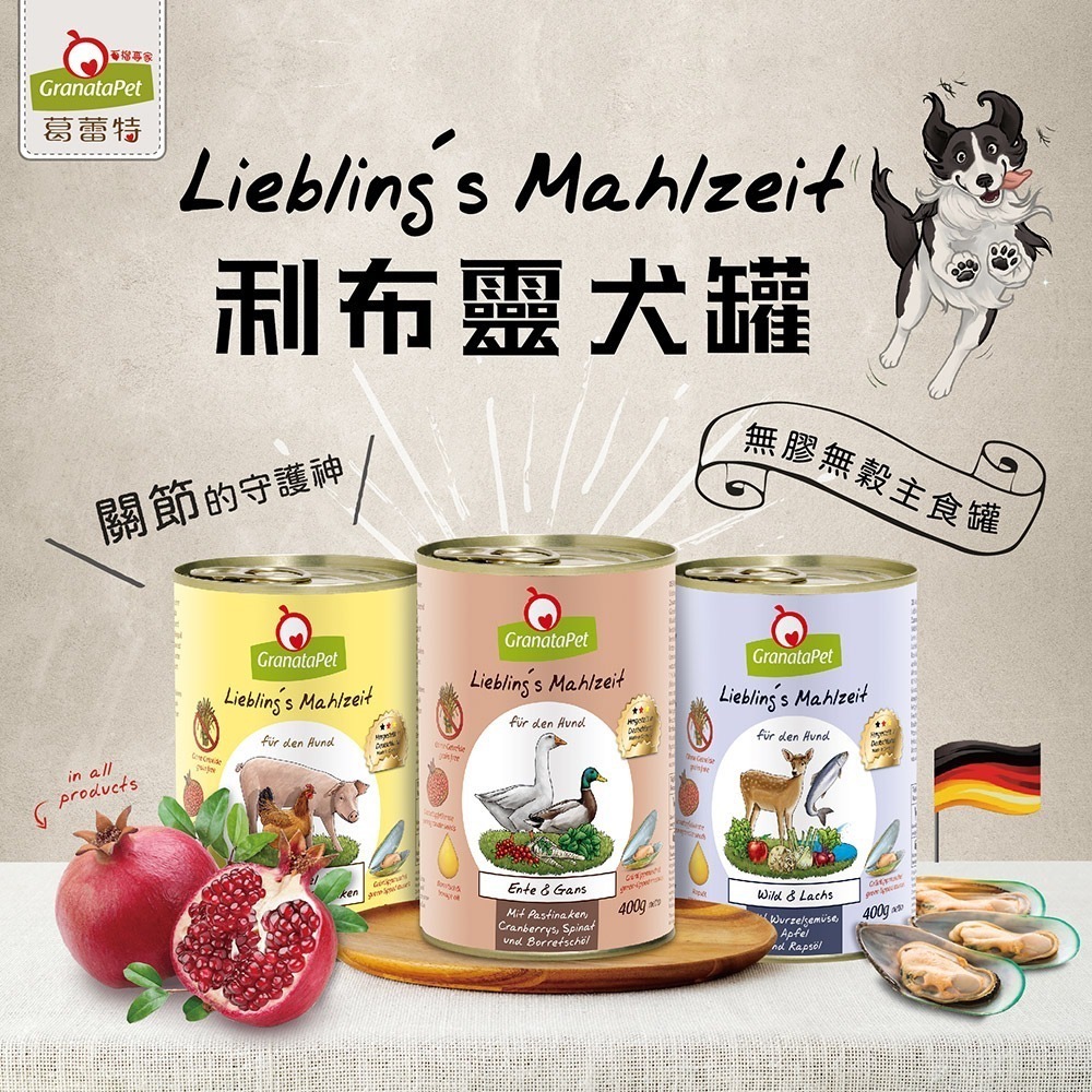 沛茲寵物【葛蕾特 GranataPet 利布靈犬主食罐 400g】無穀 德國 主食罐 狗罐 狗 罐-細節圖3