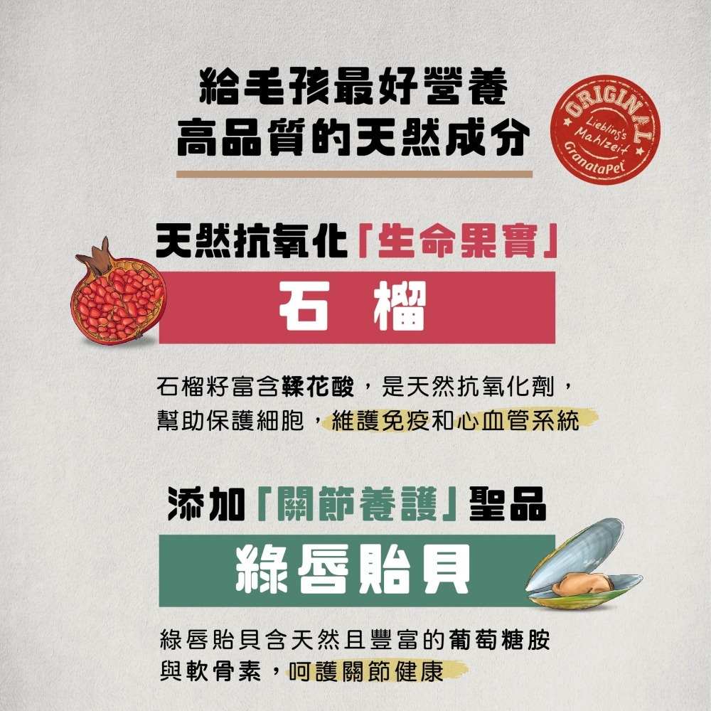 沛茲寵物【葛蕾特 GranataPet 利布靈犬主食罐 400g】無穀 德國 主食罐 狗罐 狗 罐-細節圖5