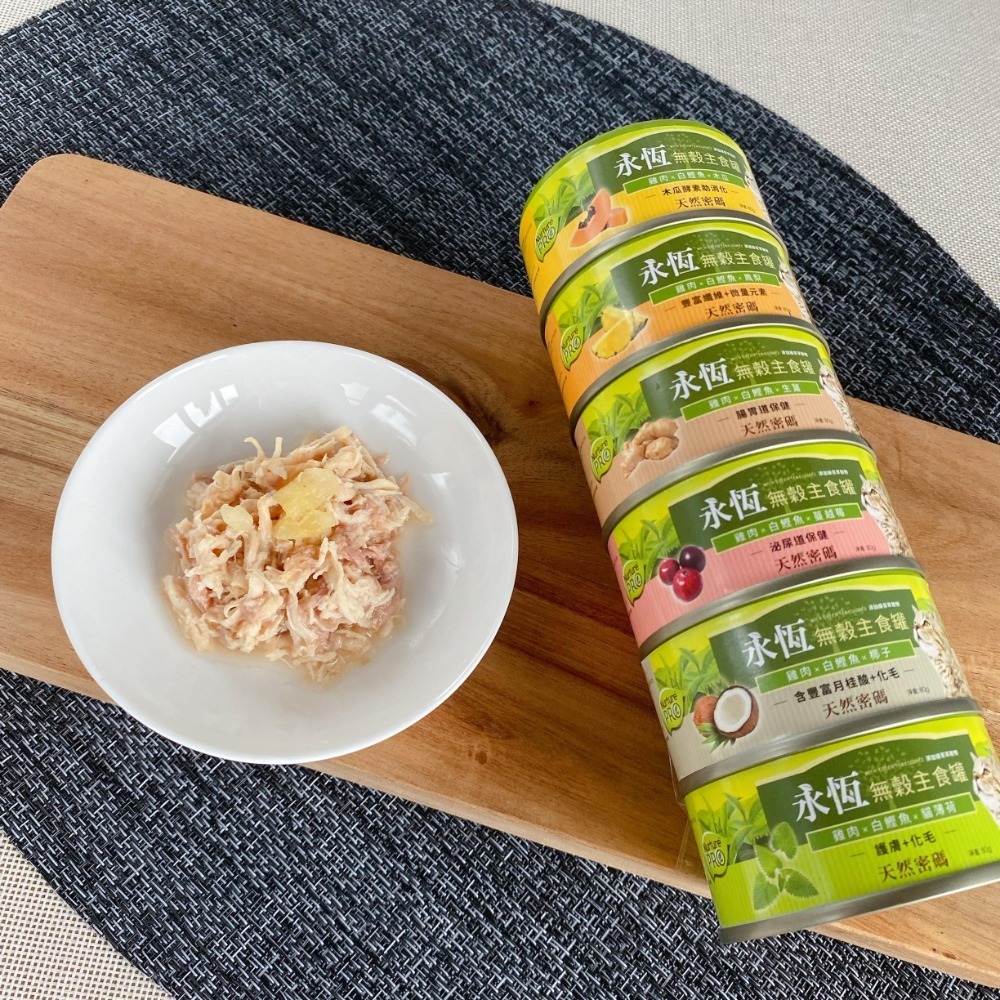 沛茲寵物【天然密碼 Nurture Pro 永恆貓罐 80g】Longevity 雞肉底 泰國 副食罐 貓罐 貓-細節圖3