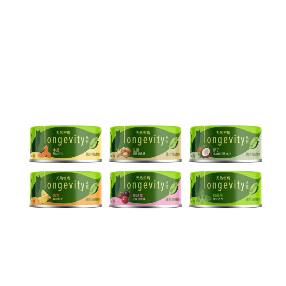 沛茲寵物【天然密碼 Nurture Pro 永恆貓罐 80g】Longevity 雞肉底 泰國 副食罐 貓罐 貓-細節圖2