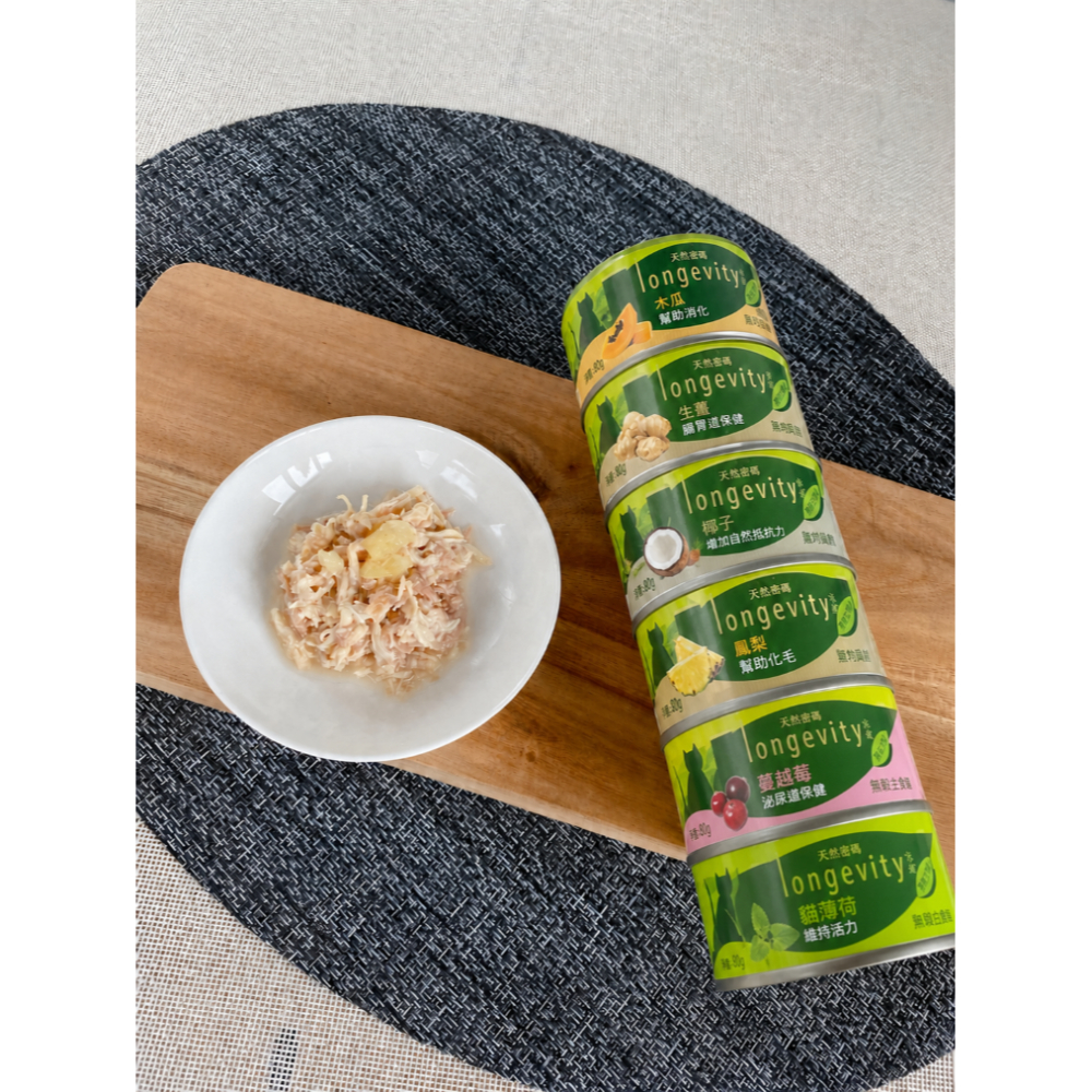 沛茲寵物【天然密碼 Nurture Pro 永恆貓罐 80g】Longevity 雞肉底 泰國 副食罐 貓罐 貓-細節圖7