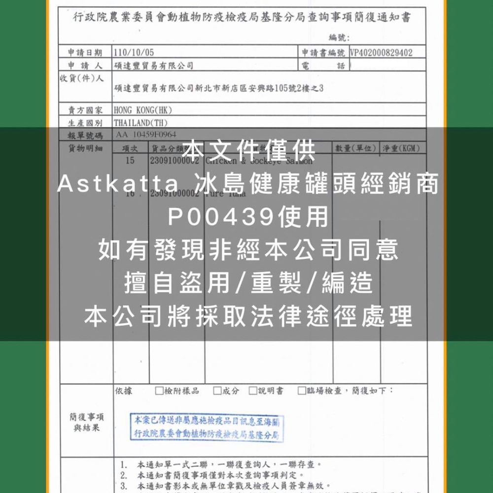 沛茲寵物【Astkatta 冰島肉絲貓罐 80g】低磷 低脂 無穀 類主食 泰國 副食罐 貓罐 貓 罐-細節圖5